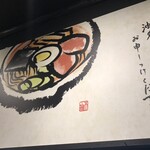 麺場 もっけい - 店内(1)