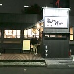 麺場 もっけい - 夜の外見