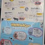 新生酪農千葉工場アイスクリームショップ - 