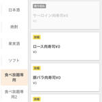 創作和食居酒屋 楓 本厚木店 - 