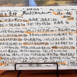 温鮮酒場 ちょんまげ - 日替わりメニュー