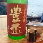 天ぷら たけうち - 豊盃　純米吟醸　華想い５５