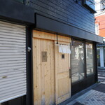 弘明寺丿貫 - お店