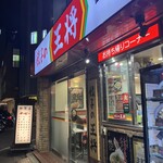 餃子の王将 - 