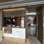 和栗モンブラン専門店 栗りん - 