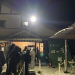 中華そば 四つ葉 - 