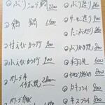 お食事処 さいさい - 