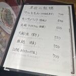 新宿 牡蠣スター - 