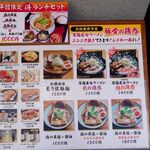 麺スタイル谷本家 大阪梅田店 - 