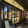 焼肉市場 森下精肉店