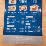 さくら食堂 - メニュー