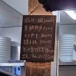 さくら食堂 - メニュー