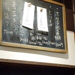 さくら食堂 - メニュー