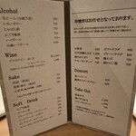 やきとり阿部 - 