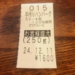 ステーキ瀬里奈 - 