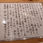 すしやのたい悟 - この日のお勧めメニュー
