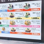 ステーキ瀬里奈 - 