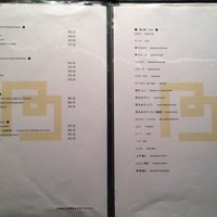 黒牛 - 前菜と焼き物メニューを公開！