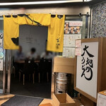 大地のうどん 博多駅ちかてん - 