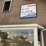 松屋商店 - 