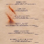 epais - メニュー