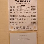 epais - メニュー