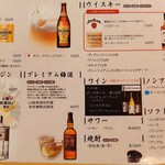 epais - メニュー