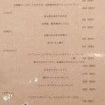 epais - メニュー