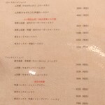 epais - メニュー