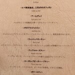 epais - メニュー