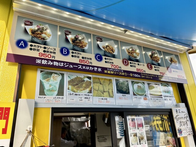 華宝 - さくらんぼ東根（揚げ物）の写真