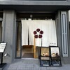 茶房 HISAYA LOUNGE 東京麻布十番店