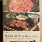 伊達の牛たん本舗 仙台駅3階 牛たん通り店 - 