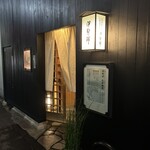 大宮 伊勢錦 - 