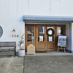 三角屋根 パンとコーヒー - 外観