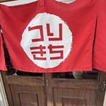 つりきちラーメン - 