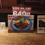 カリガリ 秋葉原 - 