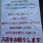 らーめん颯人 - 