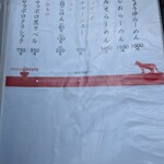 らーめん颯人 - 