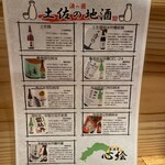 居酒屋 心絵 - 