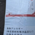 らーめん颯人 - 