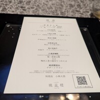中国料理 眺遊楼(横浜ベイコート倶楽部 ホテル＆スパリゾート) - 