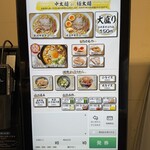 手打 親鶏中華そば 綾川 - メニュー