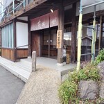 自然薯 茶茶 - 改装中でした。