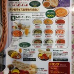 ネパールインド料理 友人 - 