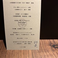 和食しんくろ - 