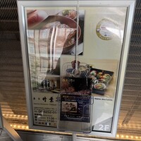 東京竹葉亭 南御堂店 - 