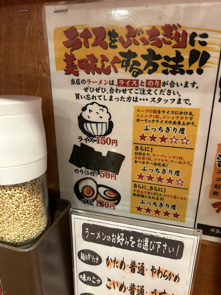 メニュー写真 : 革麺家 紀三井寺店 - 紀三井寺/ラーメン | 食べログ