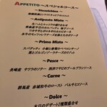 トラットリア アッペティート - 