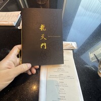 龍天門 - 
